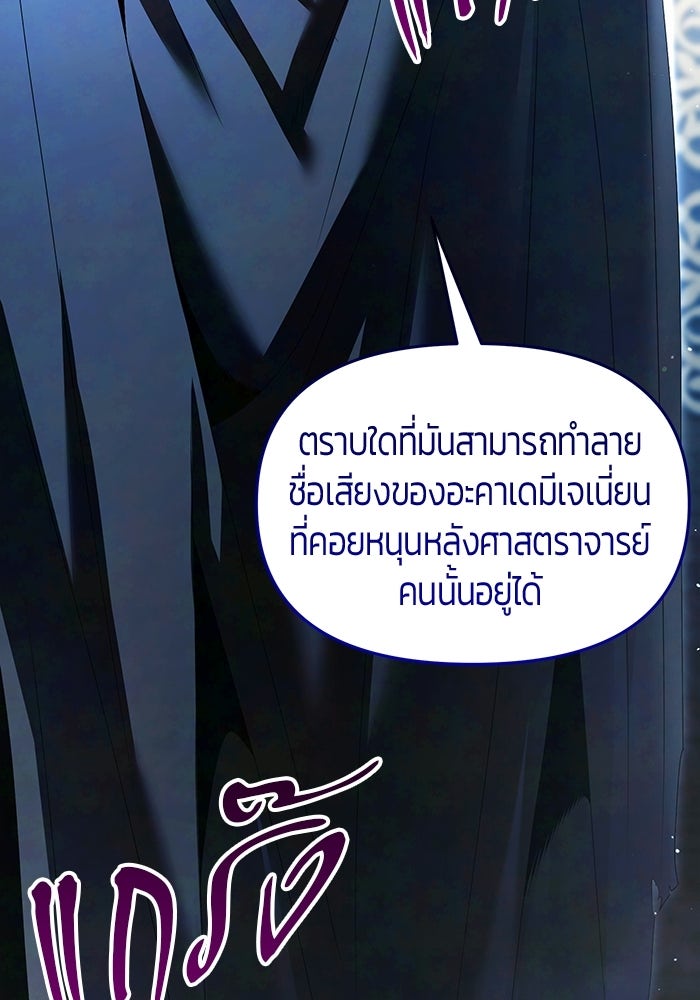จอมเวทตรอกสลัม - หน้า 40