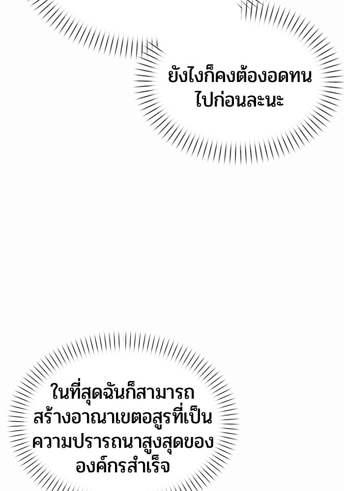จอมเวทตรอกสลัม - หน้า 46
