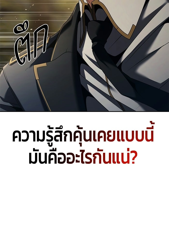 จอมเวทตรอกสลัม - หน้า 5