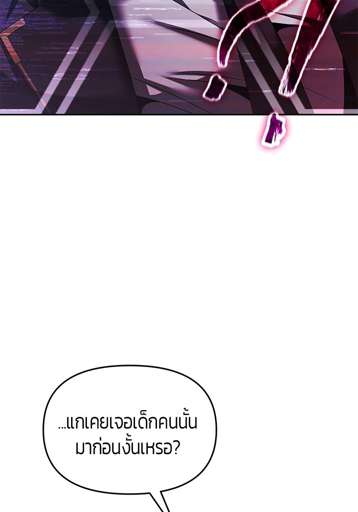 จอมเวทตรอกสลัม - หน้า 79