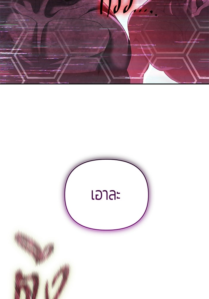 จอมเวทตรอกสลัม - หน้า 97