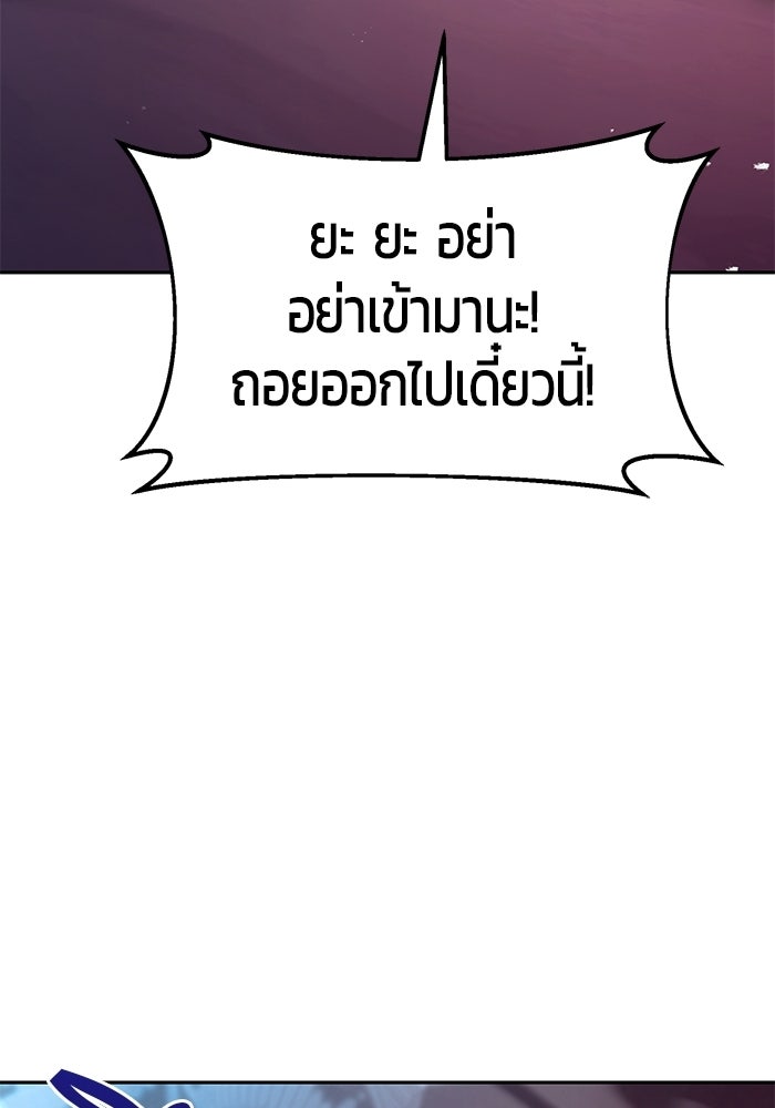 จอมเวทตรอกสลัม - หน้า 136