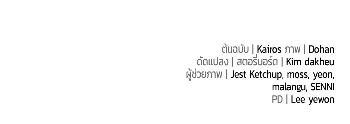 จอมเวทตรอกสลัม - หน้า 151