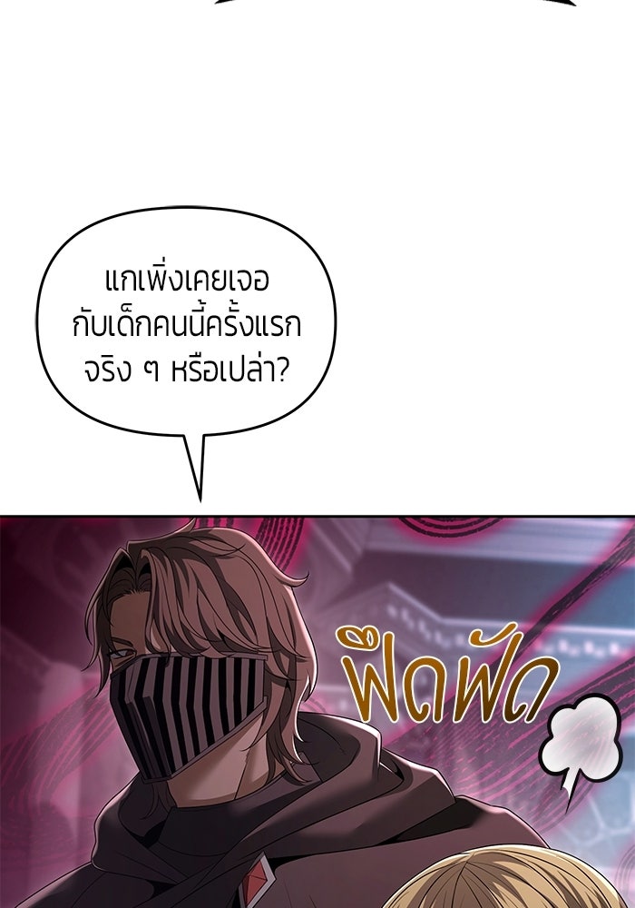 จอมเวทตรอกสลัม - หน้า 39
