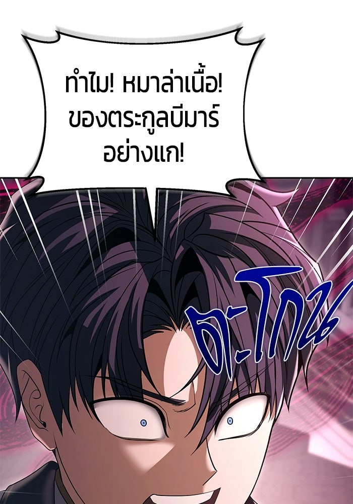 จอมเวทตรอกสลัม - หน้า 60