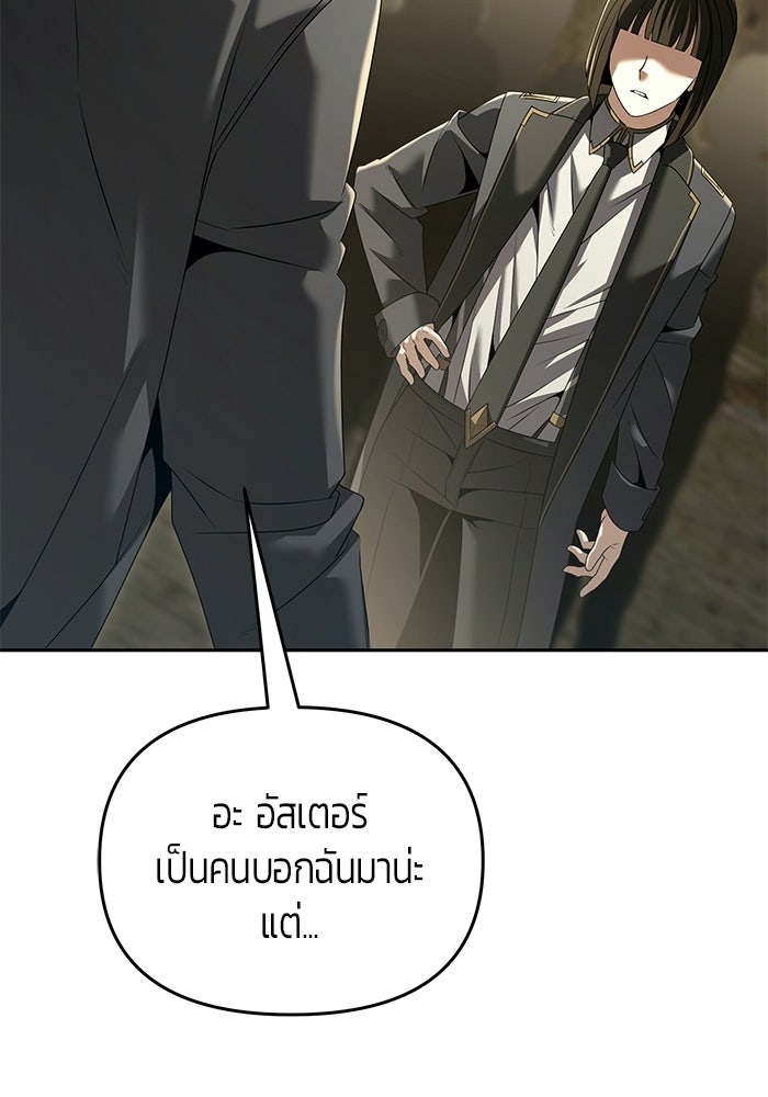 จอมเวทตรอกสลัม - หน้า 7