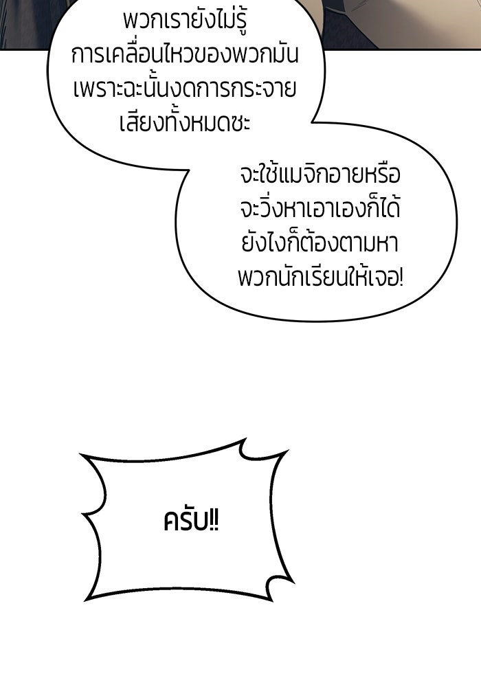 จอมเวทตรอกสลัม - หน้า 103