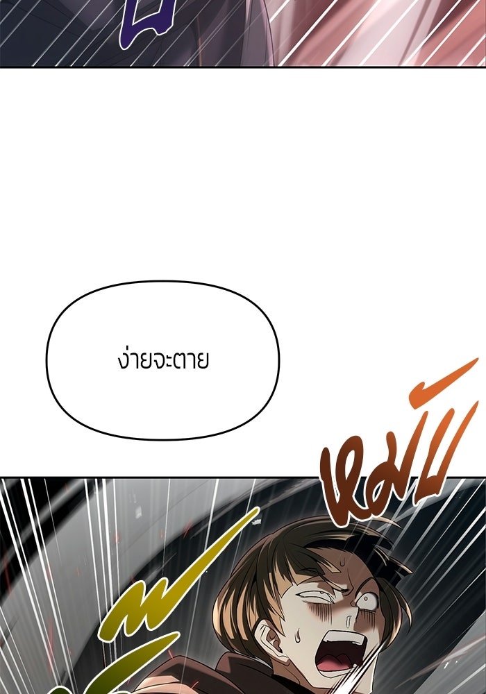 จอมเวทตรอกสลัม - หน้า 11