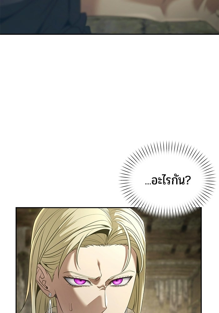 จอมเวทตรอกสลัม - หน้า 110