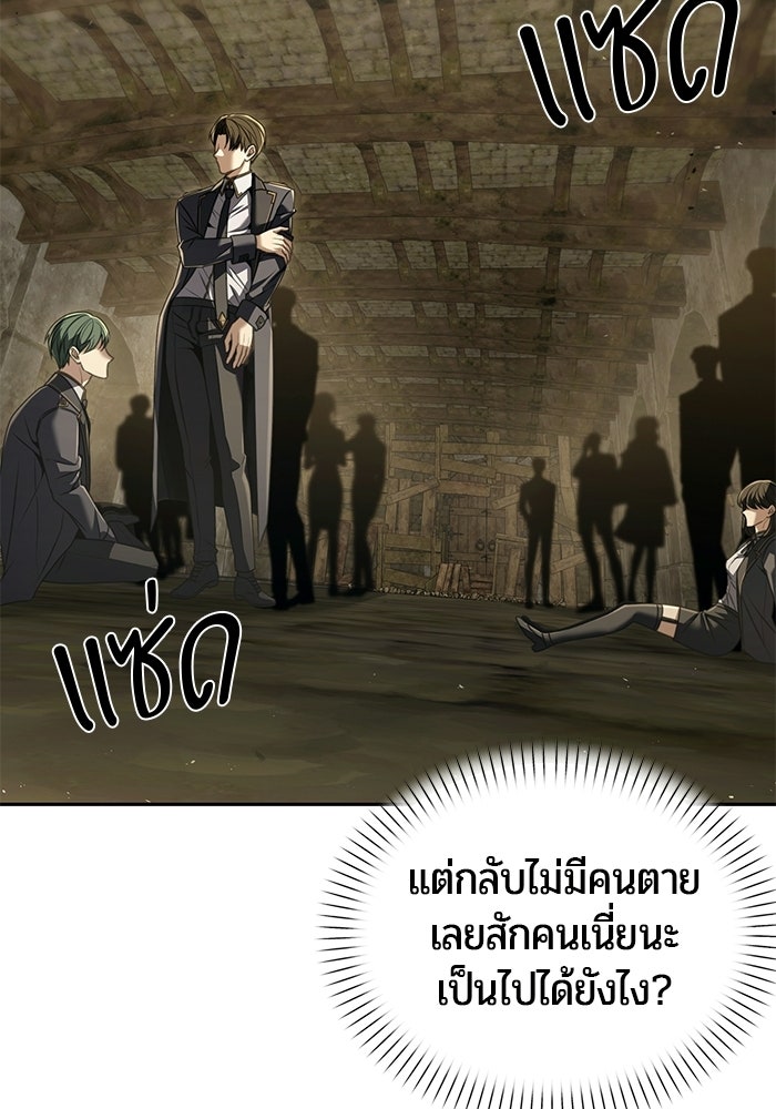 จอมเวทตรอกสลัม - หน้า 112