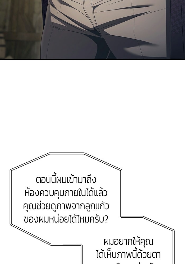 จอมเวทตรอกสลัม - หน้า 115