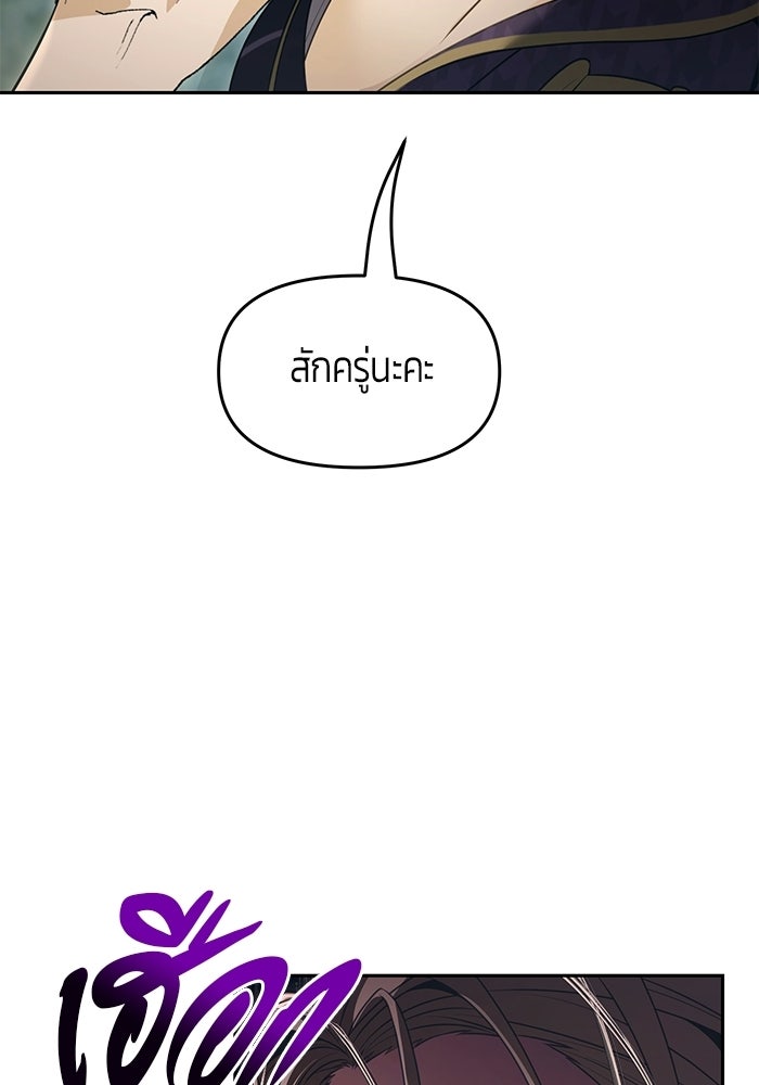 จอมเวทตรอกสลัม - หน้า 117