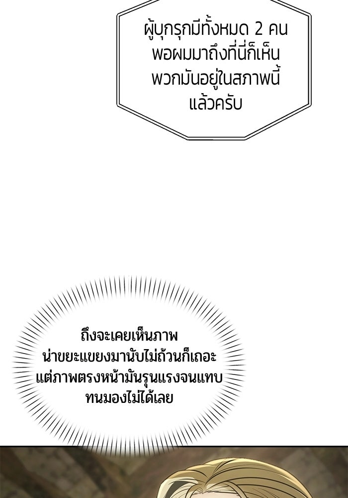 จอมเวทตรอกสลัม - หน้า 121