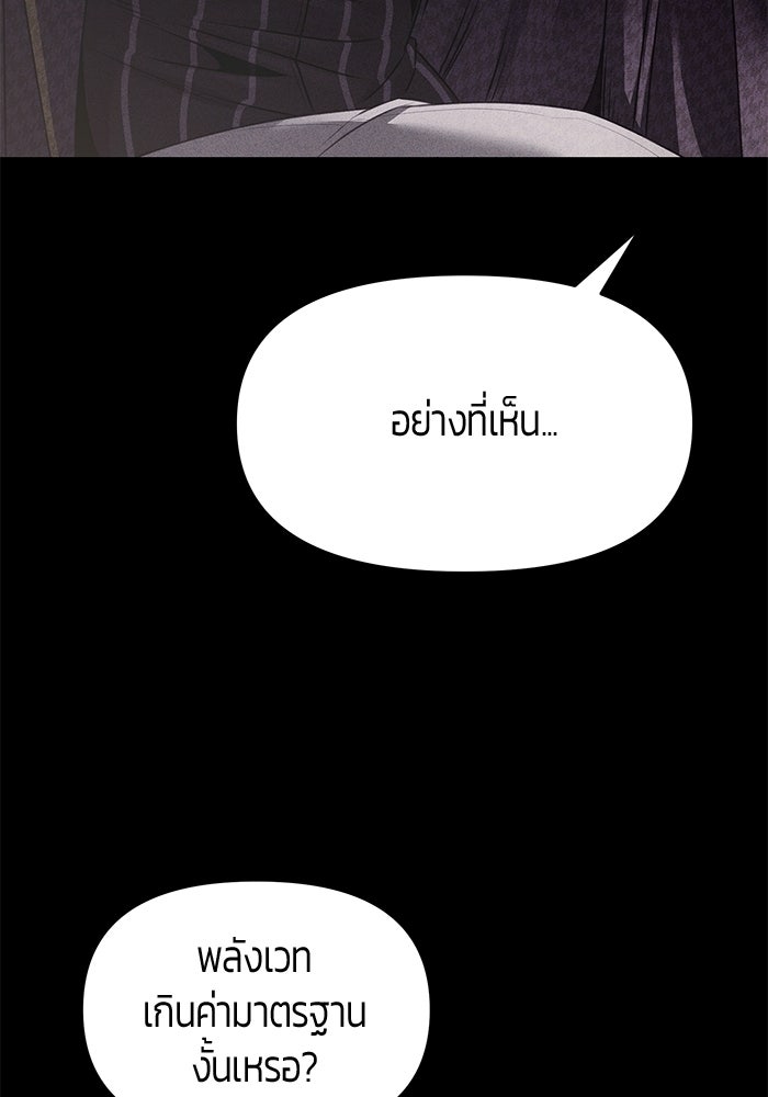 จอมเวทตรอกสลัม - หน้า 128