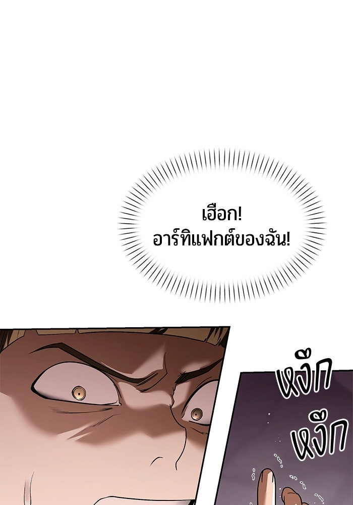 จอมเวทตรอกสลัม - หน้า 13