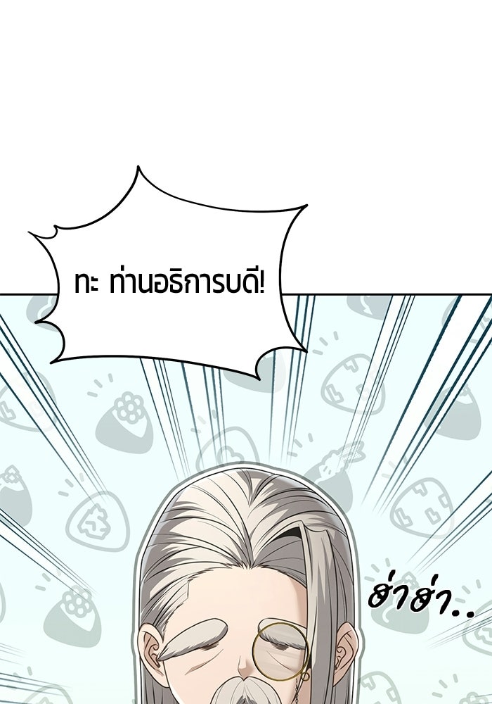 จอมเวทตรอกสลัม - หน้า 136