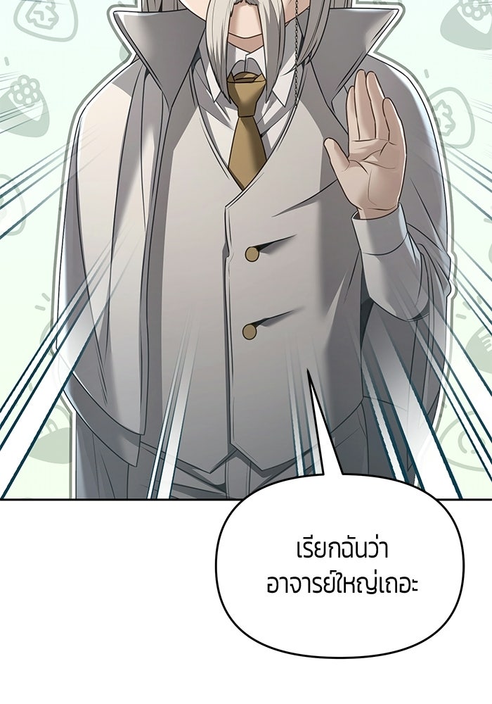 จอมเวทตรอกสลัม - หน้า 137