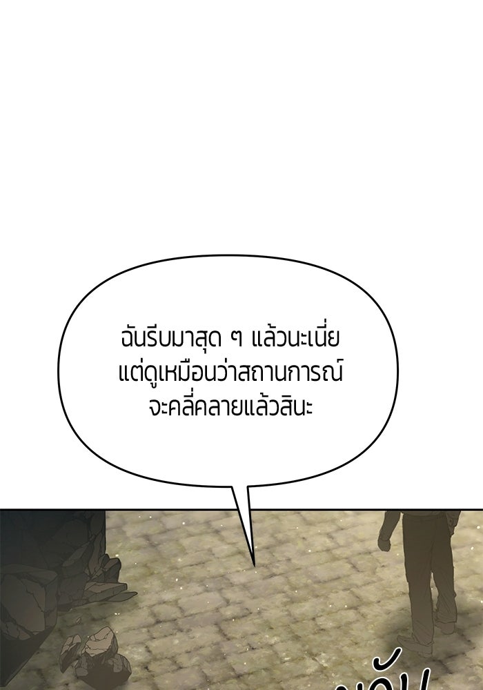 จอมเวทตรอกสลัม - หน้า 138