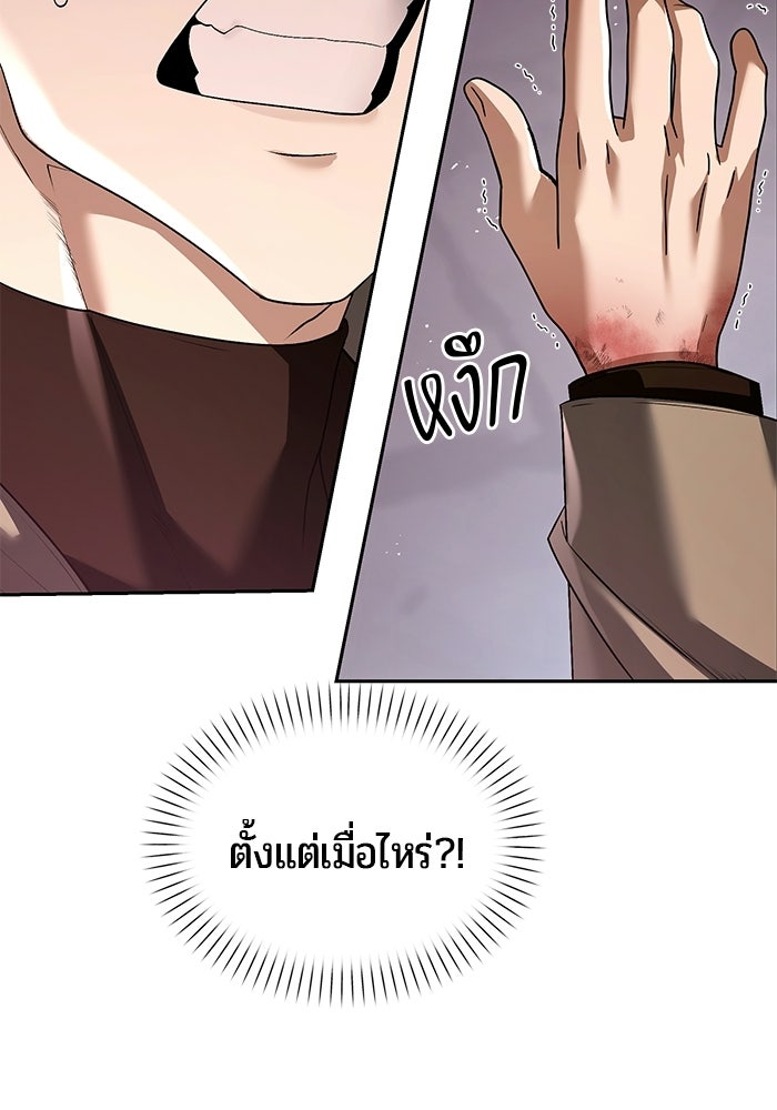 จอมเวทตรอกสลัม - หน้า 14
