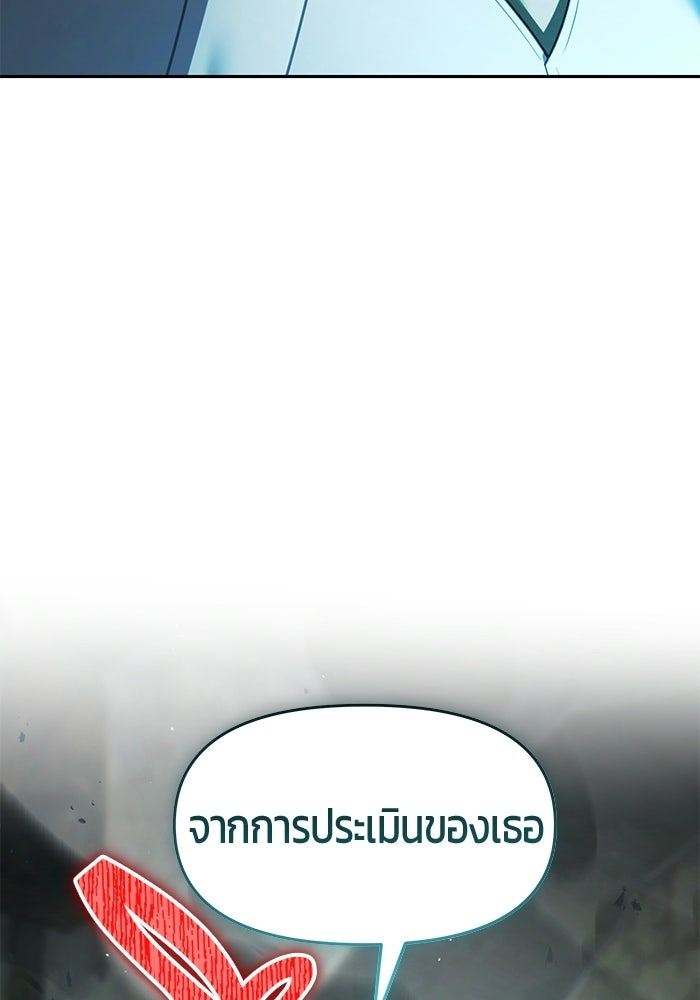 จอมเวทตรอกสลัม - หน้า 142