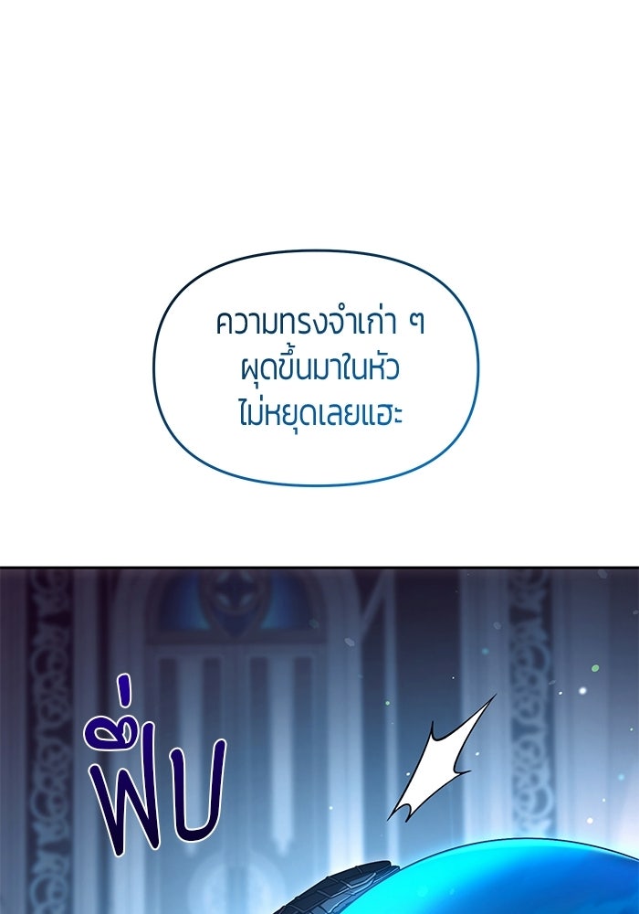 จอมเวทตรอกสลัม - หน้า 17