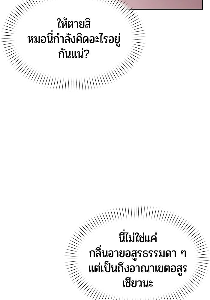 จอมเวทตรอกสลัม - หน้า 2