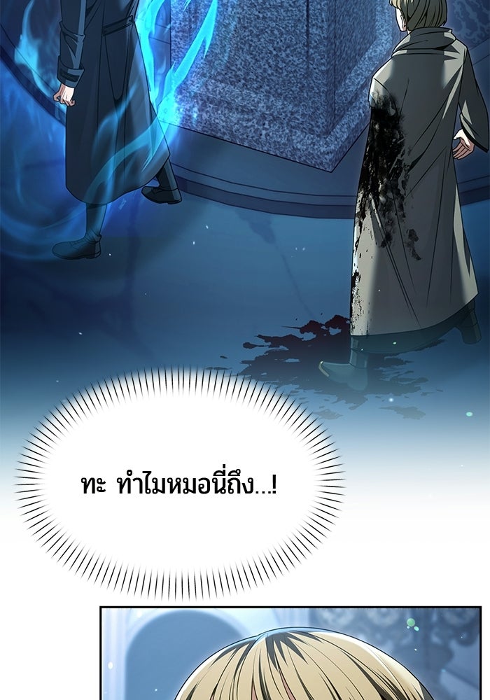 จอมเวทตรอกสลัม - หน้า 20