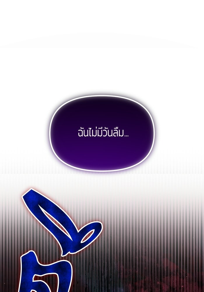 จอมเวทตรอกสลัม - หน้า 22