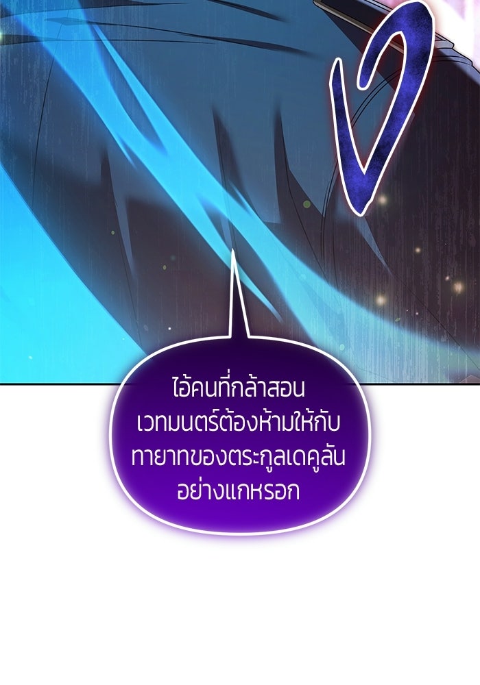 จอมเวทตรอกสลัม - หน้า 24
