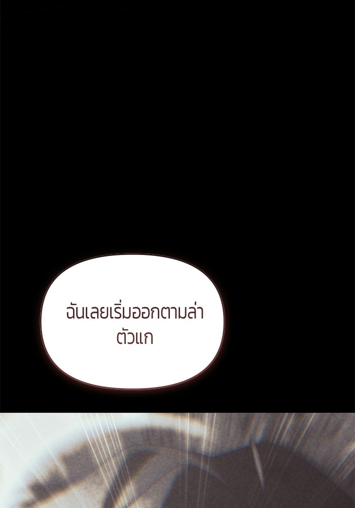 จอมเวทตรอกสลัม - หน้า 32