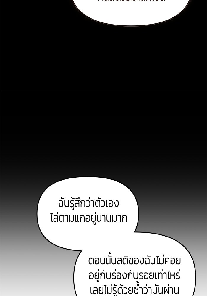 จอมเวทตรอกสลัม - หน้า 34