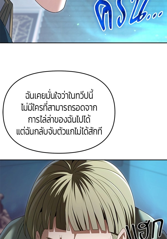 จอมเวทตรอกสลัม - หน้า 36