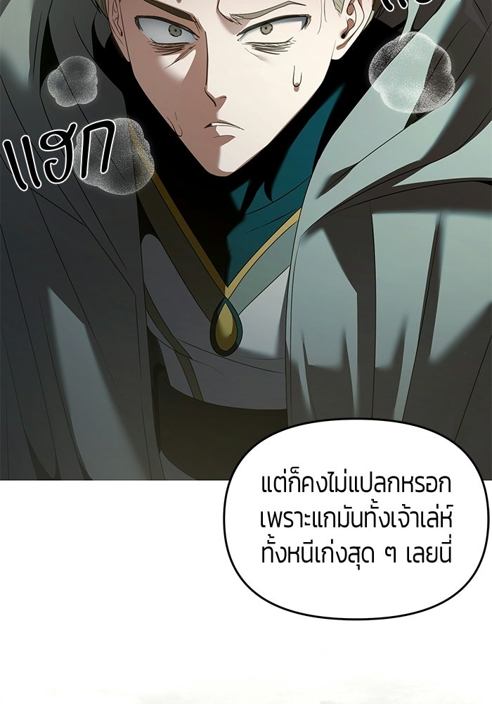 จอมเวทตรอกสลัม - หน้า 37