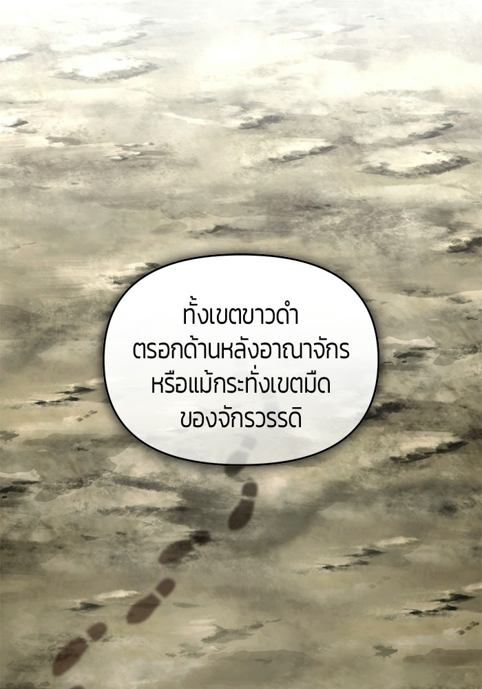 จอมเวทตรอกสลัม - หน้า 38