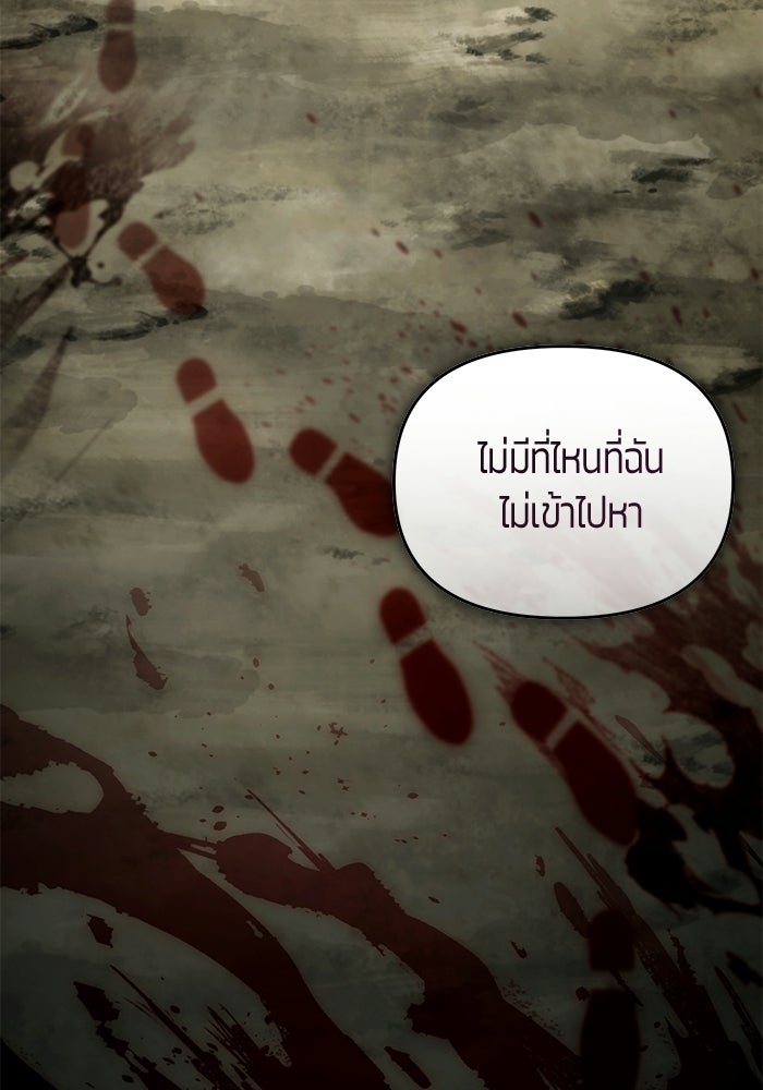 จอมเวทตรอกสลัม - หน้า 39