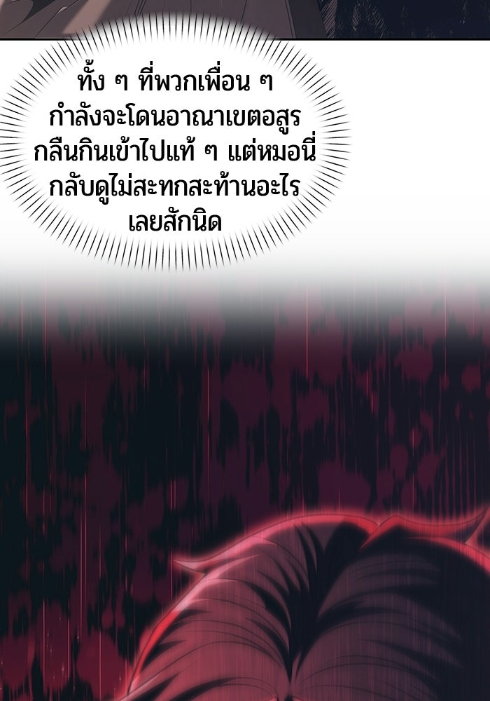 จอมเวทตรอกสลัม - หน้า 4