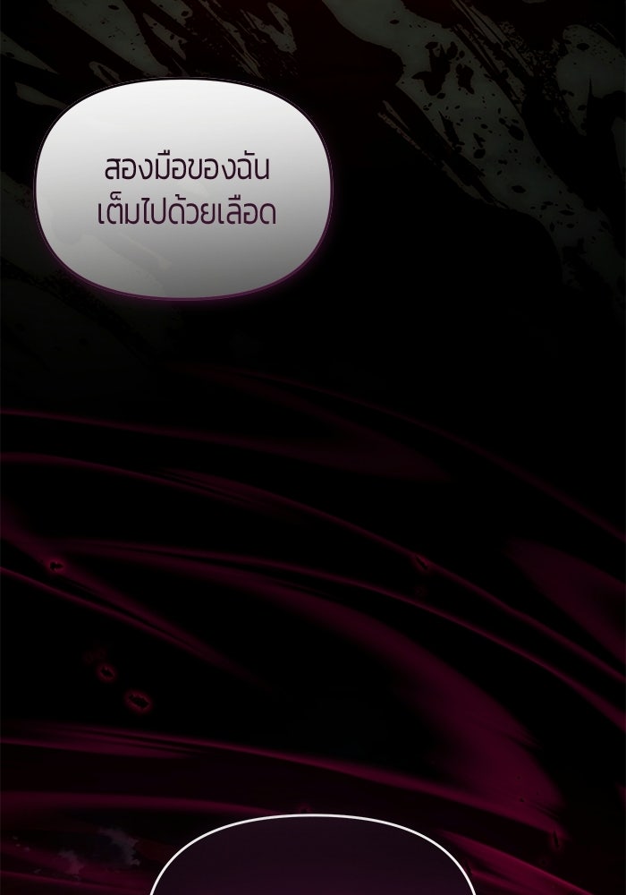 จอมเวทตรอกสลัม - หน้า 40