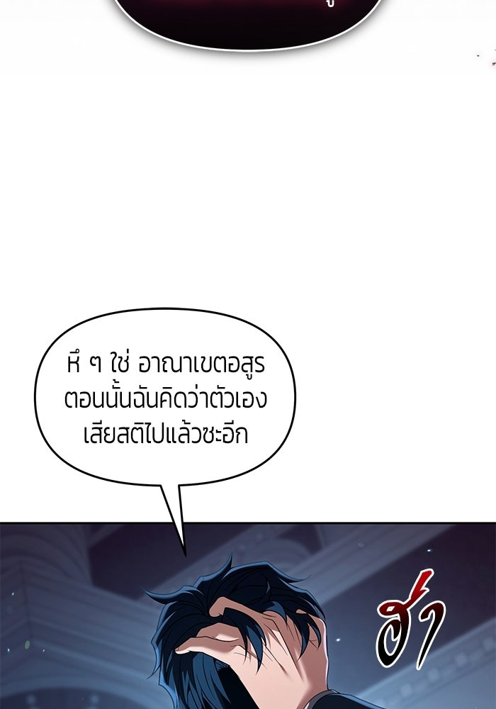 จอมเวทตรอกสลัม - หน้า 43