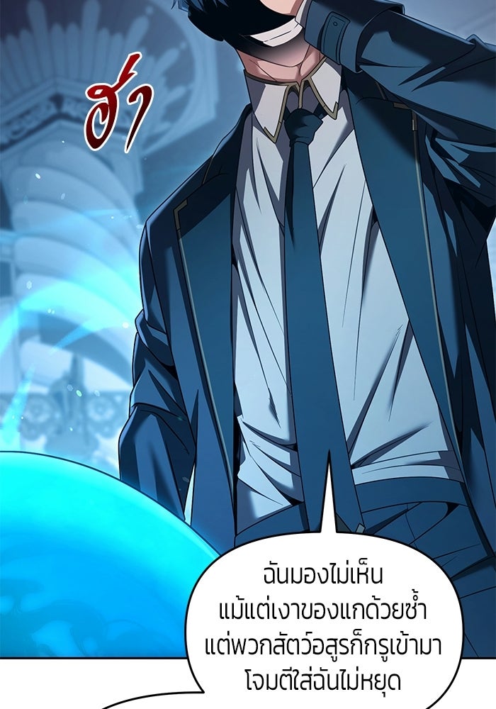 จอมเวทตรอกสลัม - หน้า 44