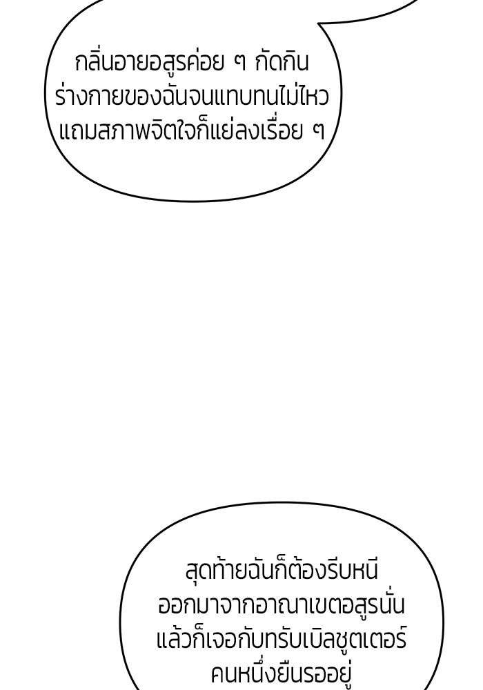 จอมเวทตรอกสลัม - หน้า 45
