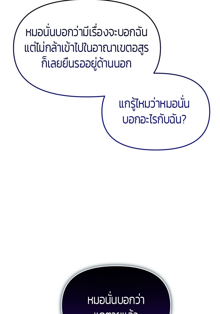 จอมเวทตรอกสลัม - หน้า 47