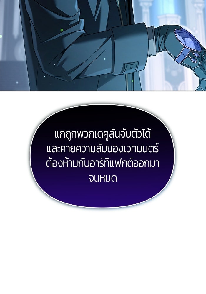 จอมเวทตรอกสลัม - หน้า 49