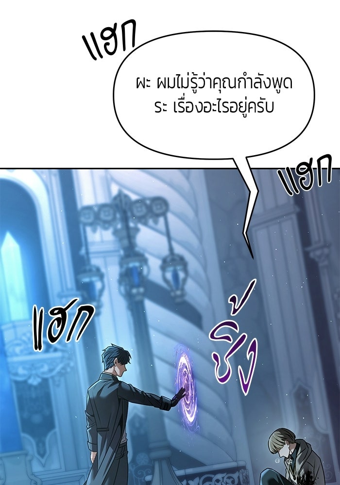 จอมเวทตรอกสลัม - หน้า 52