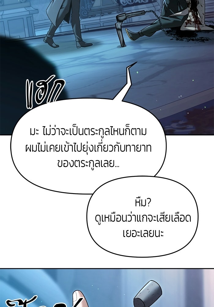 จอมเวทตรอกสลัม - หน้า 53