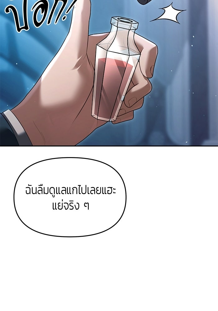 จอมเวทตรอกสลัม - หน้า 54