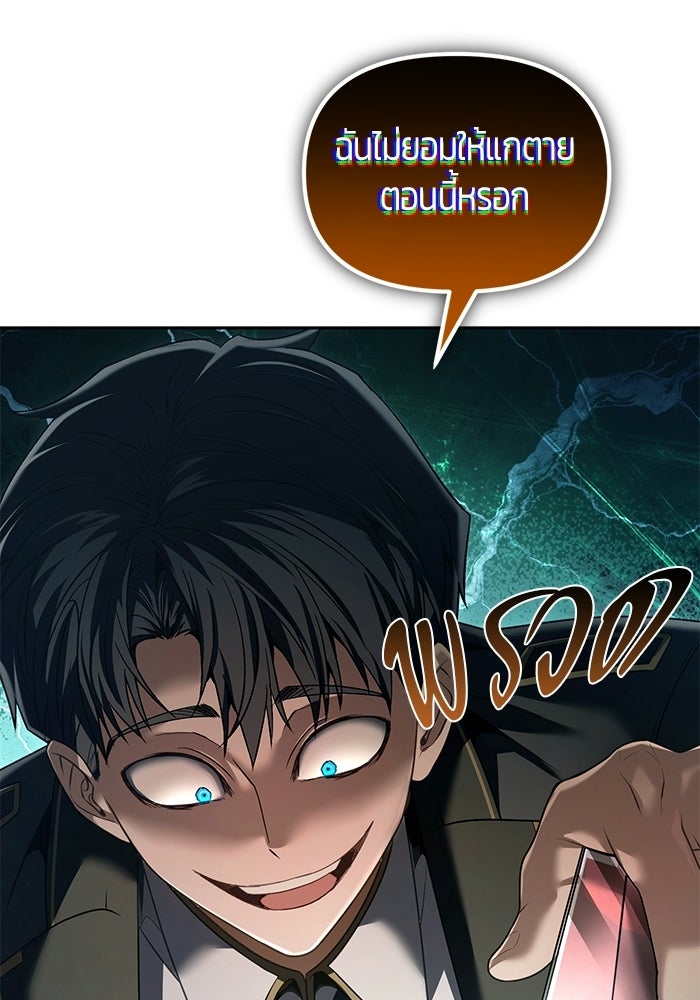 จอมเวทตรอกสลัม - หน้า 55