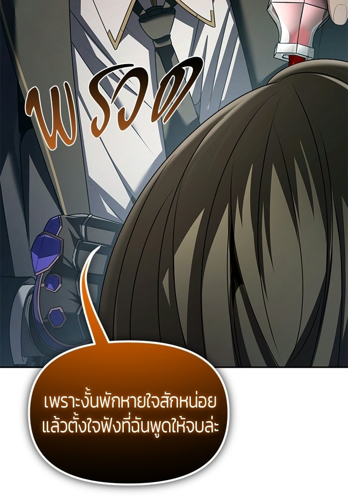 จอมเวทตรอกสลัม - หน้า 56