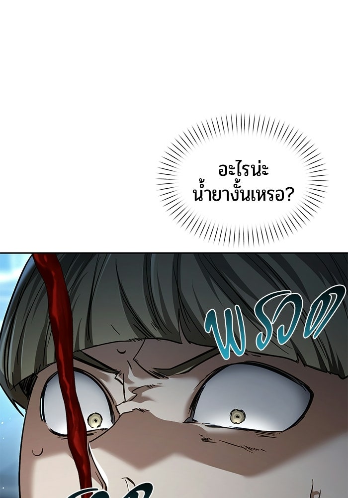 จอมเวทตรอกสลัม - หน้า 57