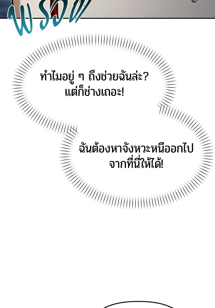 จอมเวทตรอกสลัม - หน้า 58