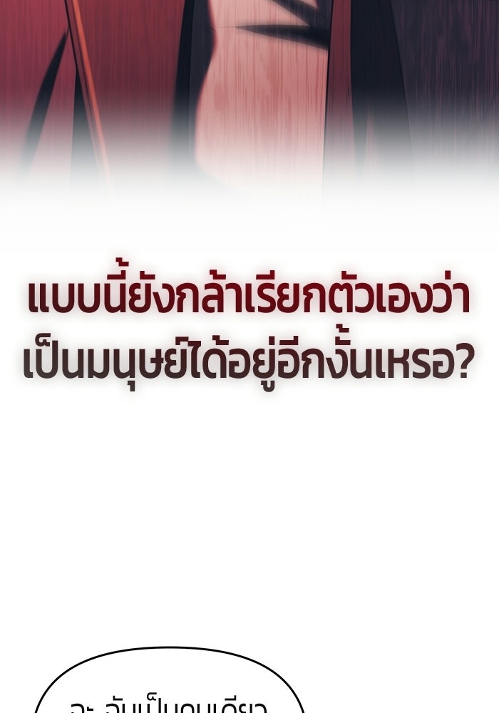 จอมเวทตรอกสลัม - หน้า 6